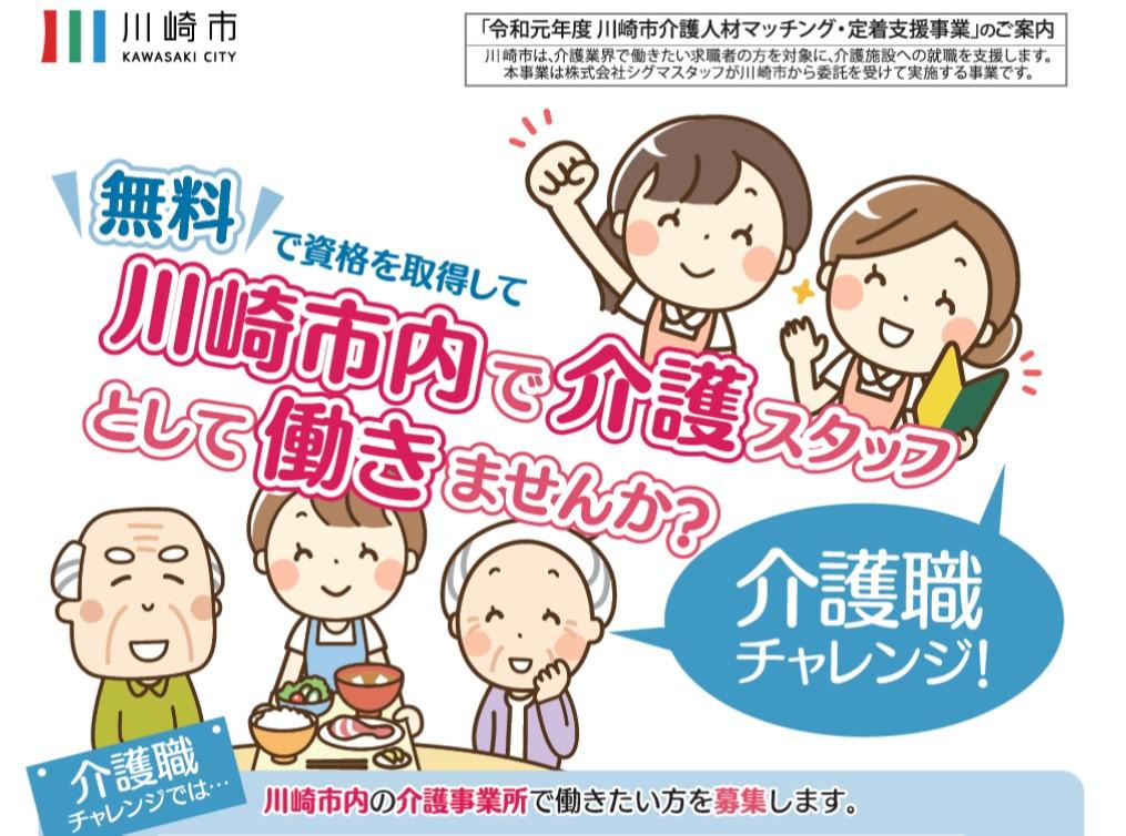 ゆりがおか療養センター 川崎市 麻生区 介護職正社員 神奈川県川崎市麻生区 介護 福祉系 介護ケアスタッフ ヘルパー ジョブモール 求人 情報満載のお仕事情報サイト