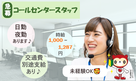 テレビ通販の受付◆在宅あり