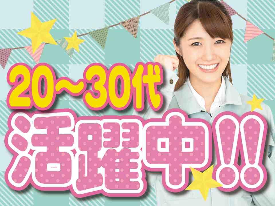 9時半出勤／食堂にてお料理の盛り付け／日勤