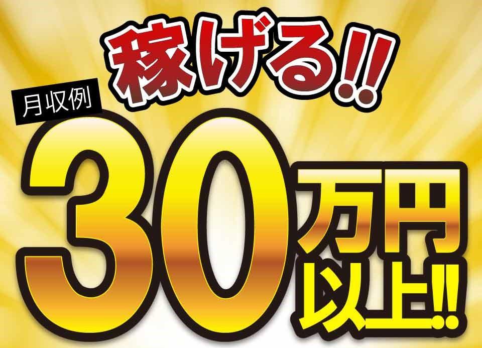 「正社員登用あり」お薬の製造・仕込み作業／交替・土日祝休