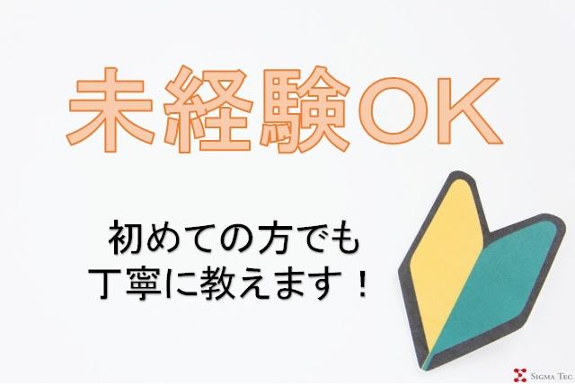 お薬工場にて材料の仕込み／日勤・週休2日制