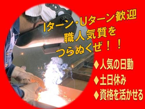 事務デスク製造／人気の昼勤／土日休み