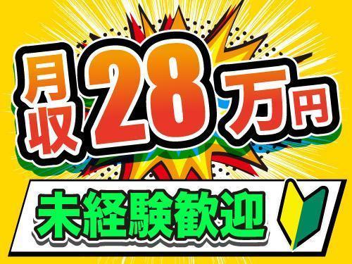 食品パッケージの製造補助／日勤・土日休み