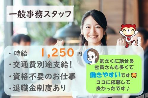 石垣市★高時給♪土日祝休み★金融機関での一般事務