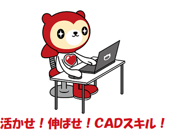 社員登用　ＣＡＤ　設計　自動車部品　紹介予定派遣