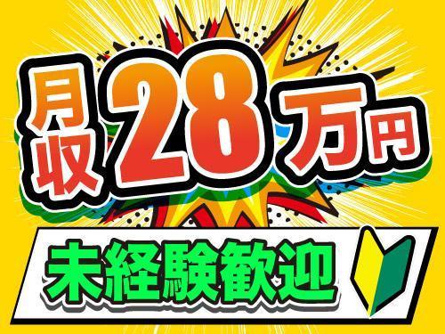 軽いプラスチック製品の出荷準備／日勤・土日祝休み