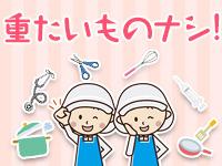 包装・検査の軽作業／残業ほぼ無し/土日祝日休み