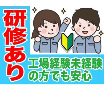 時計部品の製造・サポート業務です/日勤・土日祝休み