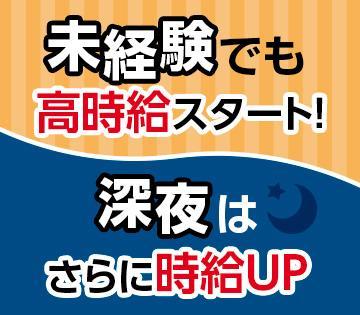 夜勤／座って簡単！マシンオペレーター業務