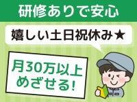 医薬品工場にて検査・箱詰め／交替 土日祝休み