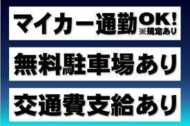 オープニング募集！商品の仕分け・ピッキング・梱包