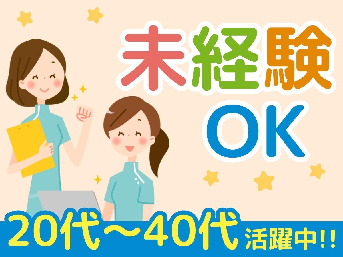 診断書など医療文書作成の事務