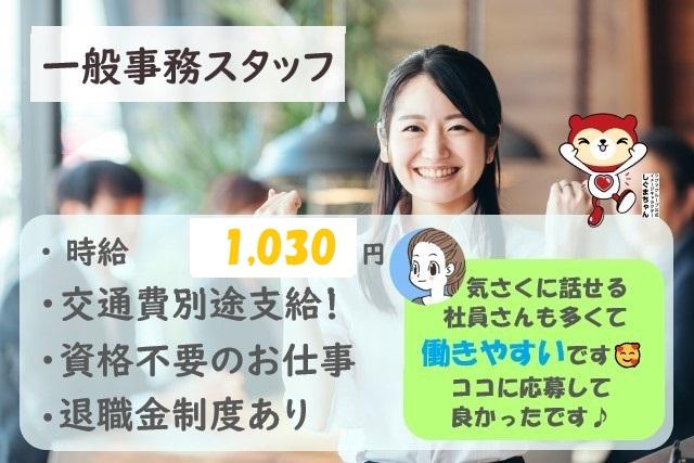 【那覇市】老健施設での事務補助