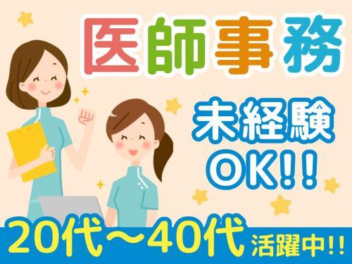 乳がん専門の医療センタークリニックでの医療事務