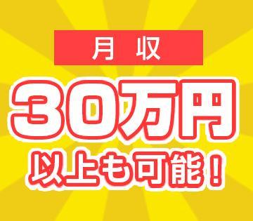 夜勤専属／食品工場で中華まんづくり