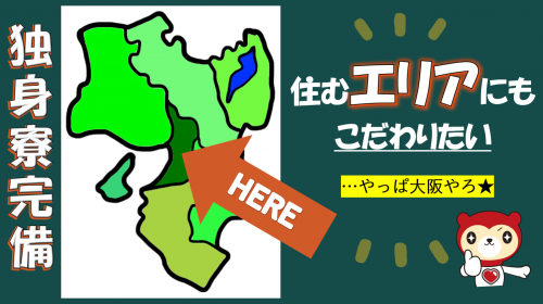 交替勤務/土日休み/軽自動車の製造　家賃無料の1R寮完備！