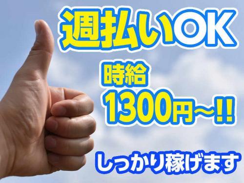 日勤・土日祝休み／お菓子工場での荷受け作業