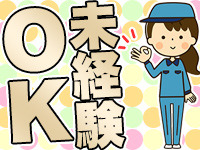 時計工場で電池の検査／日勤・土日祝休み