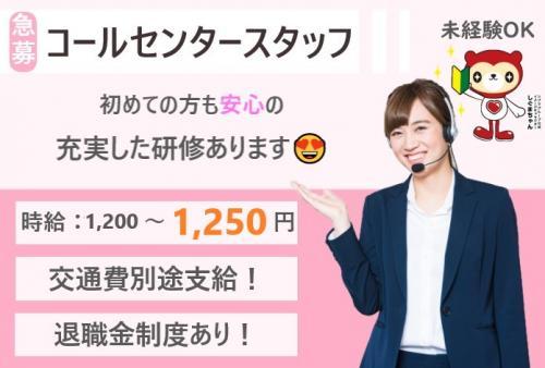 土日祝休み!!大手通販サイトのドライバーサポート対応