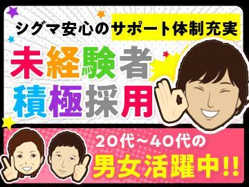 倉庫作業/タイヤの仕分け・運搬/日勤・土日祝休み