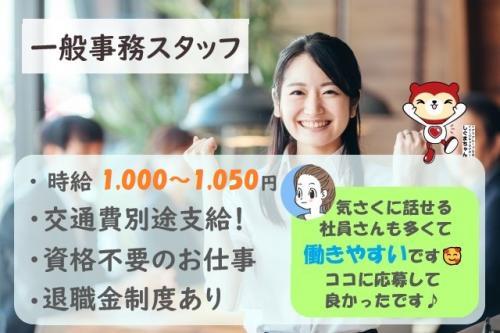 重機レンタル企業での一般事務/うるま市