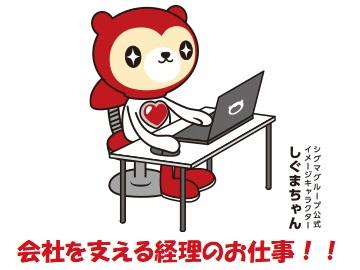 短期　オフィスでの経理補助