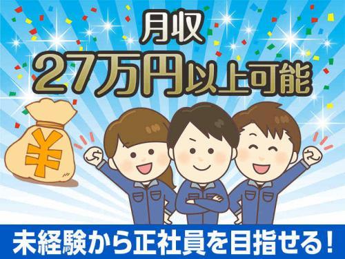 お薬の製造サポート/交替勤務・年間休日120日