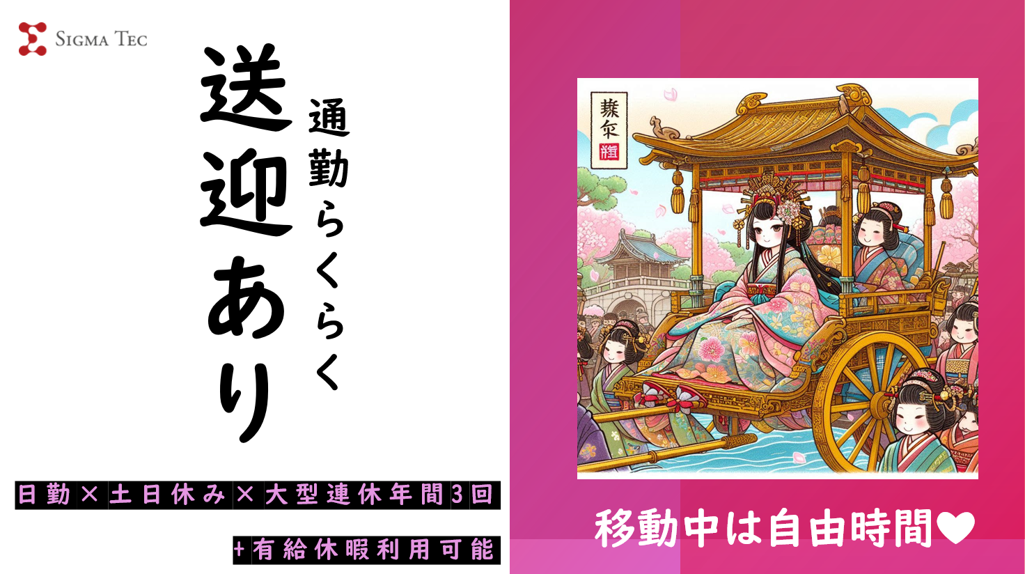 倉庫内軽作業/電子部品の入出庫・構内配送　日勤/土日祝休み！