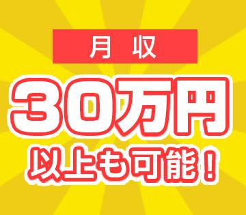 土日祝休み「医薬品の製造」サポート業務・日勤