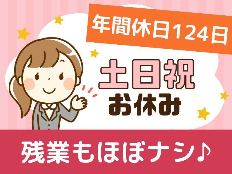 「座り仕事」医療材料の組立て・かんたん軽作業