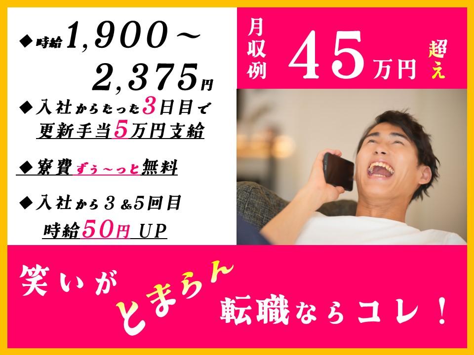 寮費無料！すぐもらえる祝金あり！未経験から始める車パーツ取付