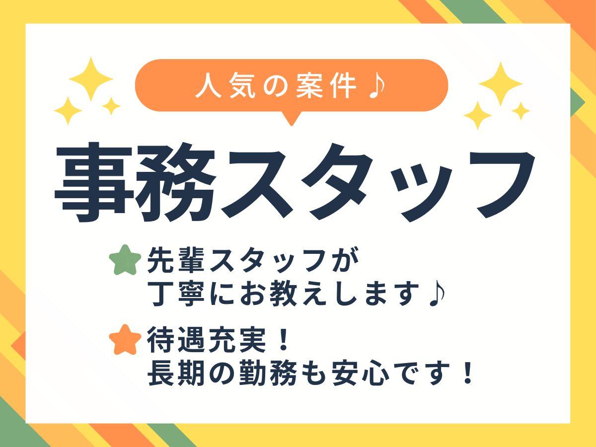 医事課文書係でコツコツデータ入力事務