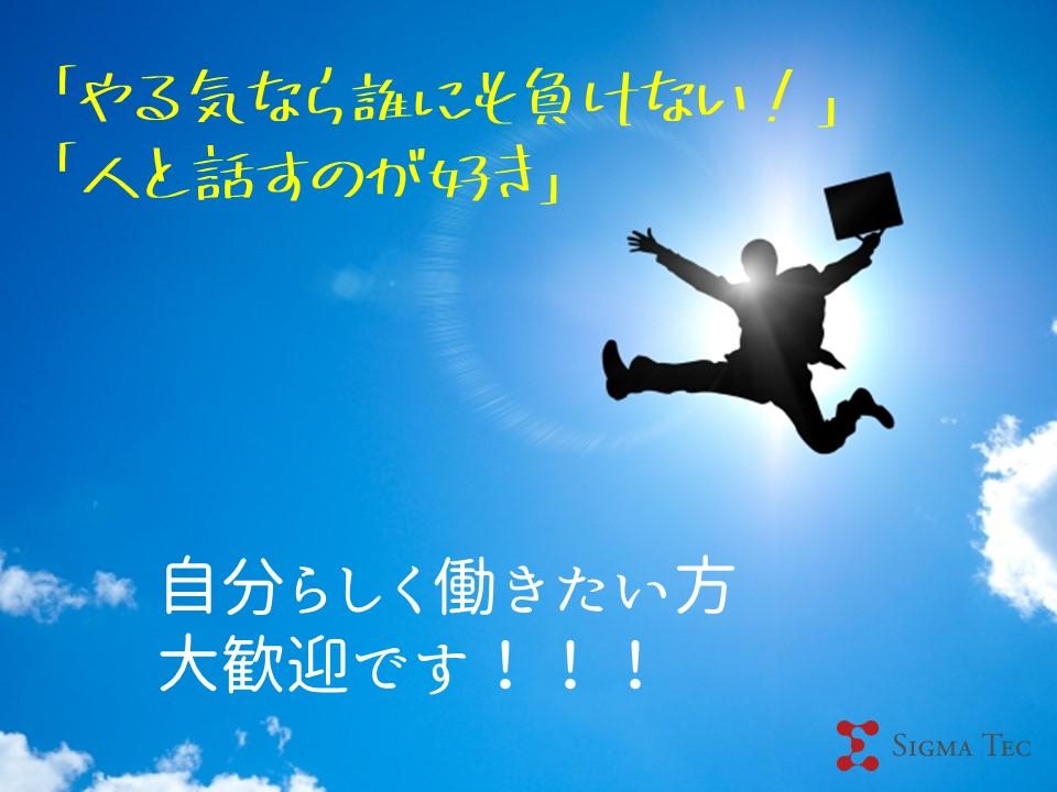 【嵐山事業所】人材コーディネーター／残業少なめ・年休125日