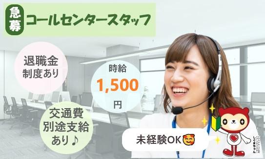 土日祝休み!!大手通販サイトのドライバーサポート対応