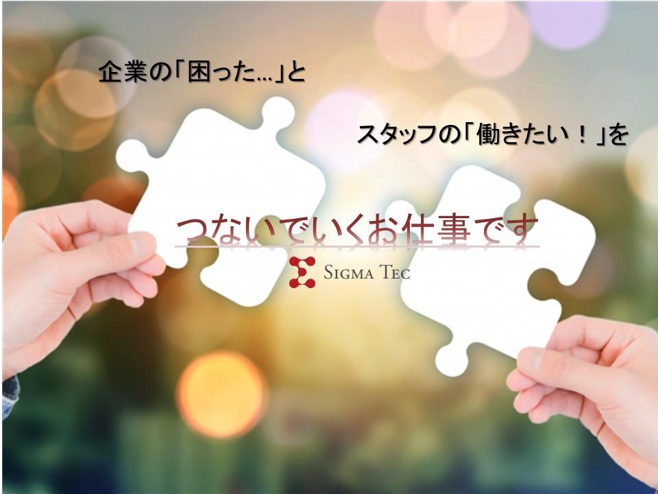 管理営業のお仕事です 前橋市 正社員 群馬県前橋市 営業系 労務管理 管理営業 ジョブモール 求人情報満載のお仕事情報サイト