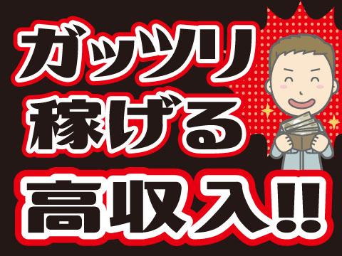 大阪府柏原市の求人情報を全6件表示しています ジョブモール 求人情報満載のお仕事情報サイト