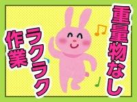 コスメ商品の仕分け/10時～17時・週4～OK！