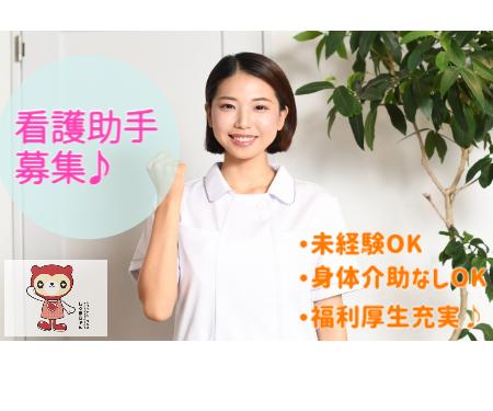 病院での物品補充やアメニティ配布などの看護助手業務