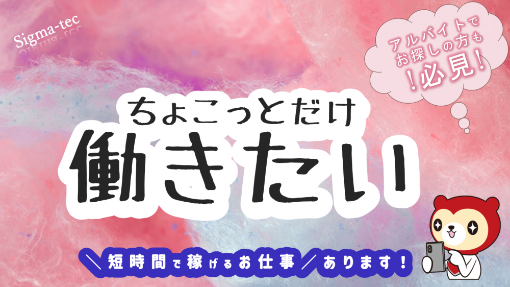 短時間勤務もOK！倉庫内軽作業！製品の簡単な仕分け作業