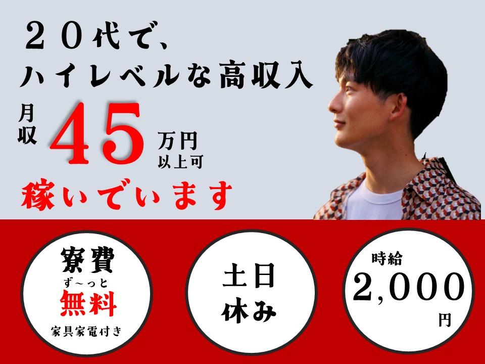 くるまパーツの取付／土日休／構内作業