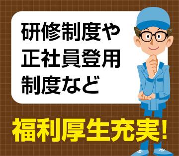 正社員登用あり「ETC用基板の製造 」夜勤・土日祝休み