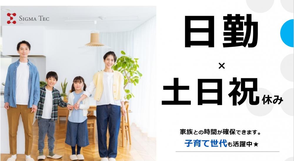 土日休み！朝はゆっくり9時出勤！軽作業/医薬品の検査・梱包　