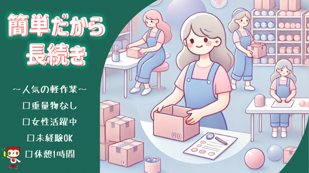 日勤のシフト制　軽作業/大手食品倉庫でピッキング・入出荷