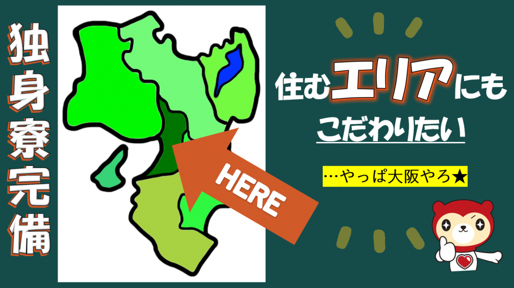 家賃無料の1R寮完備！交替勤務/土日休み/自動車の製造　