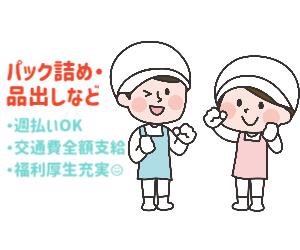 ＜大手スーパー＞畜産コーナーでの品出し裏方スタッフ