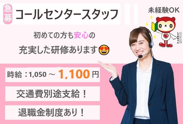 【10/21スタートの短期】WEBサイトのチェック＆事務業務