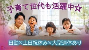 【座り仕事】医療機器の組立て／日勤・土日休み・残業なし！