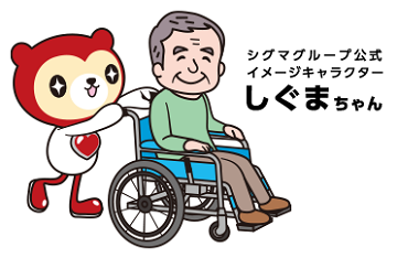 デイサービス介護