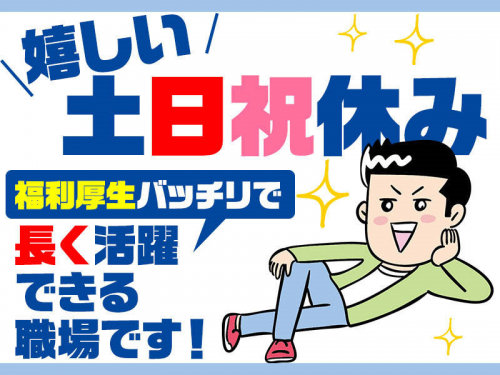 ガッツリ深夜固定！精密部品の製造補助・残業多め