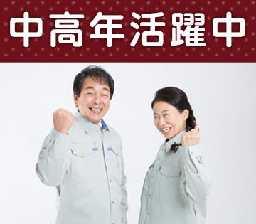 年齢不問！食品工場でお弁当の製造補助／6:30～15:30